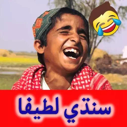  | Insights and stats on sindhi funny jokes
